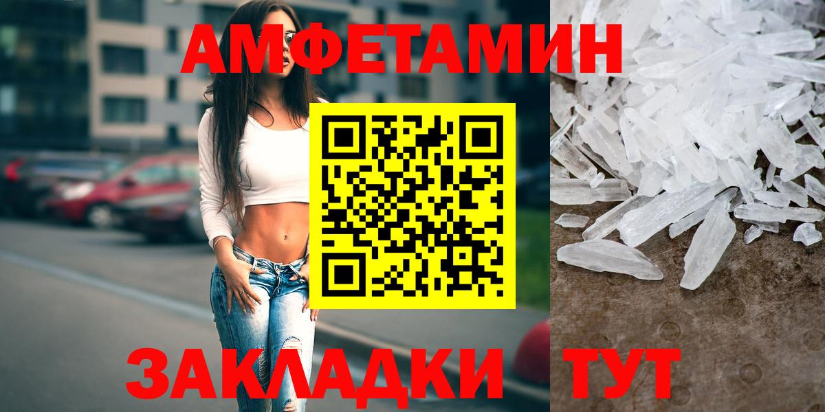 Пыть-Ях  АМФЕТАМИН  Вход с VPN  Амфетамин 97% 