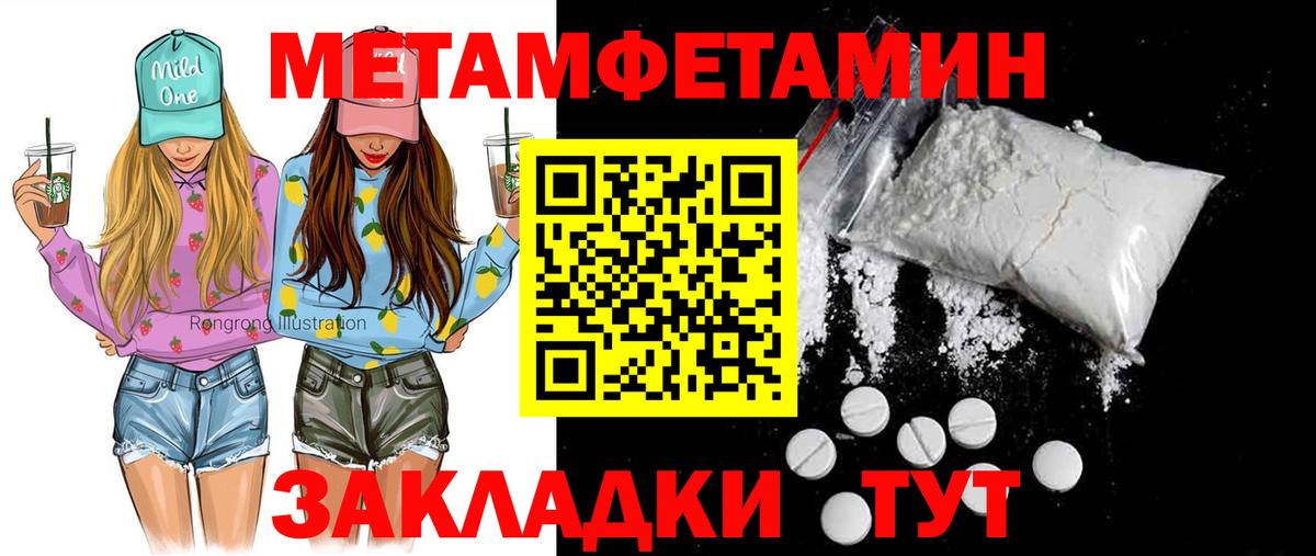 Амфетамин Розовый Пыть-Ях