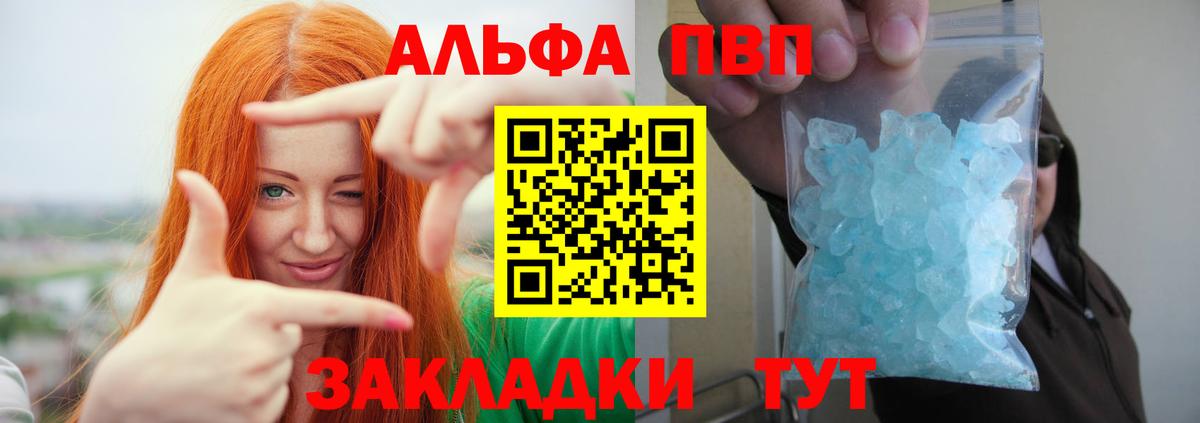 А ПВП  Alpha-PVP кристаллы  Пыть-Ях  APVP кристаллы  Вход с VPN  Alpha PVP Соль 