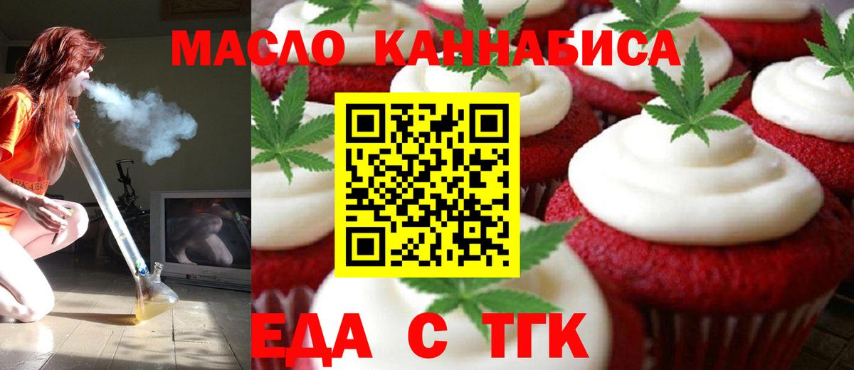 Cannafood марихуана  Вход с VPN  Пыть-Ях 