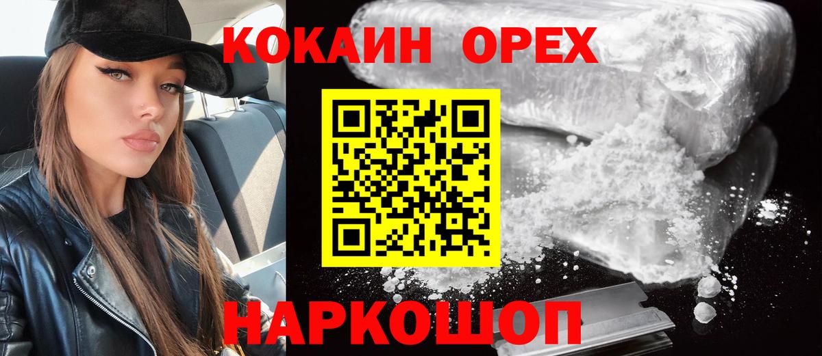COCAIN  Кокаин Боливия  Вход с VPN  Пыть-Ях 