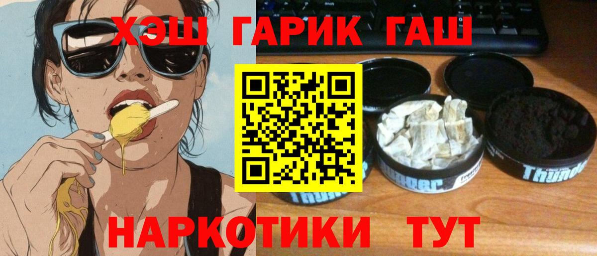 ГАШ индика сатива  Вход с VPN  Пыть-Ях  Гашиш Изолятор 