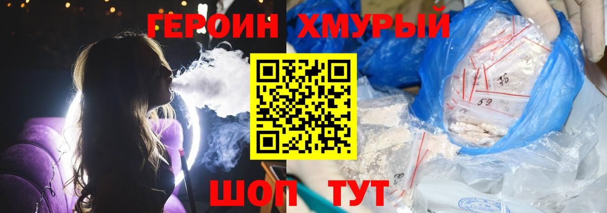 Героин Афган Пыть-Ях