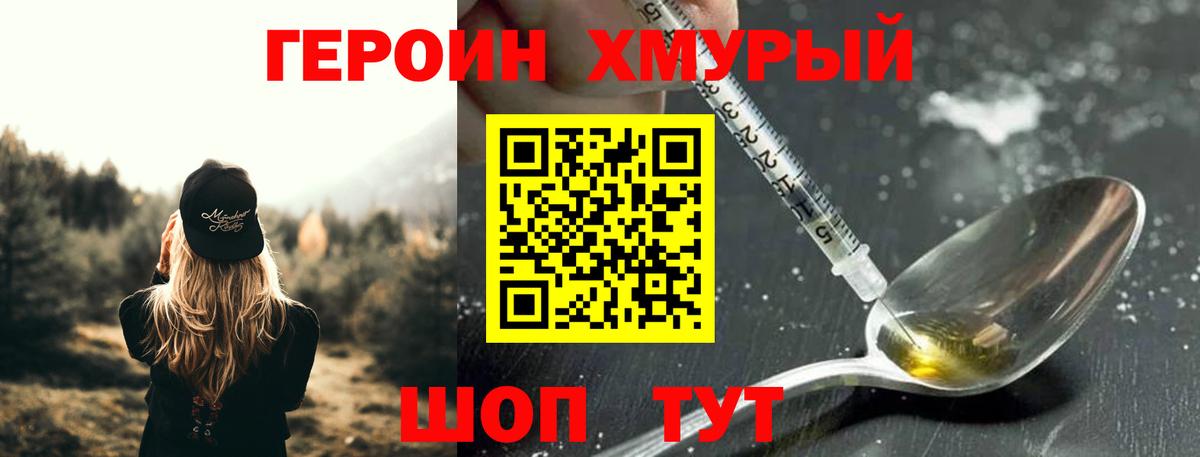 Пыть-Ях  Героин белый  Вход с VPN 