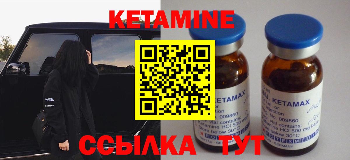 MEGA зеркало  Вход с VPN  Пыть-Ях  КЕТАМИН ketamine 
