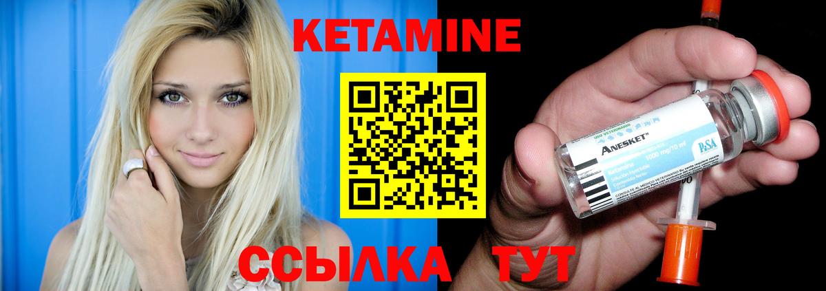 Кетамин ketamine Пыть-Ях