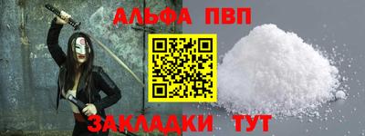 ALPHA PVP Обь