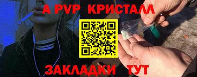 ALPHA PVP Обнинск