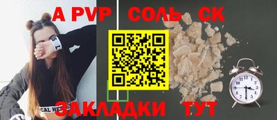 ALPHA PVP Обнинск