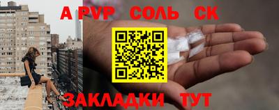 ALPHA PVP Обнинск