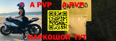 ALPHA PVP Обнинск