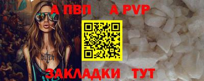 ALPHA PVP Обь