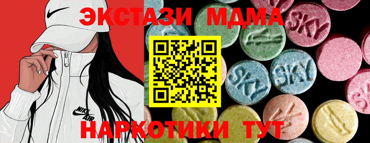 МДМА crystal Пыть-Ях