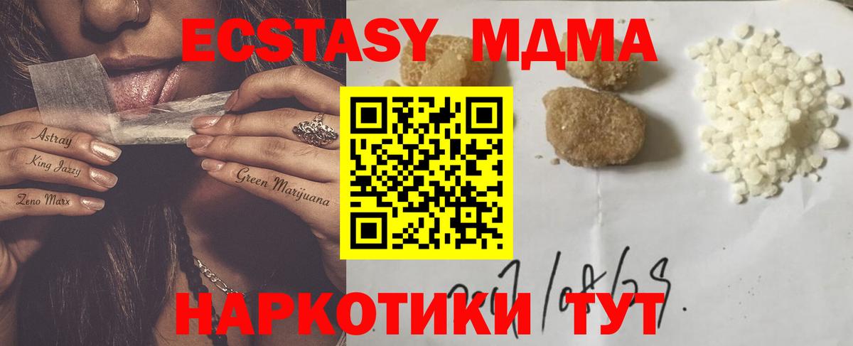 MDMA  Вход с VPN  Пыть-Ях  МДМА VHQ 