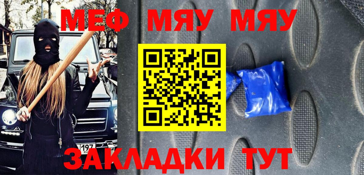 закладки  Вход с VPN  Меф мука  Пыть-Ях  МЕФ мяу мяу 