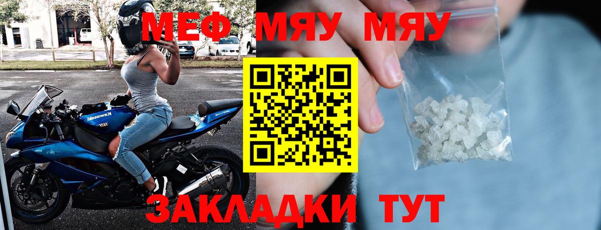 Меф кристаллы Пыть-Ях