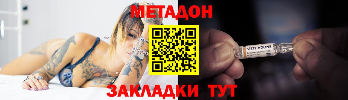 МЕТАДОН VHQ  Вход с VPN  Метадон methadone  Пыть-Ях 