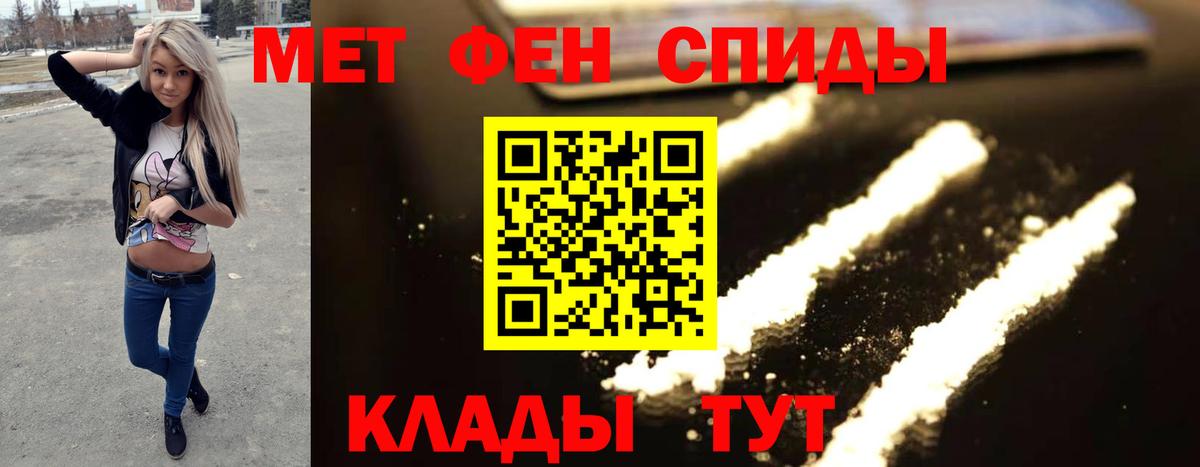 Метамфетамин мет  Метамфетамин мет  Вход с VPN  Пыть-Ях 