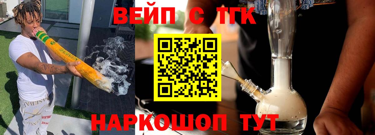 Дистиллят ТГК жижа  Вход с VPN  Пыть-Ях 