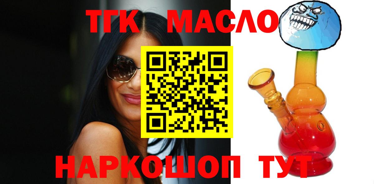 Дистиллят ТГК гашишное масло Пыть-Ях